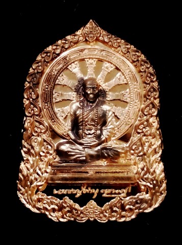 เหรียญหลวงปู่คำบุ รุ่น บารมีธรรม ออกวัดกุดชุมพู ปี ๒๕๕๔ เนื้อทองแดงอัคนี (2)