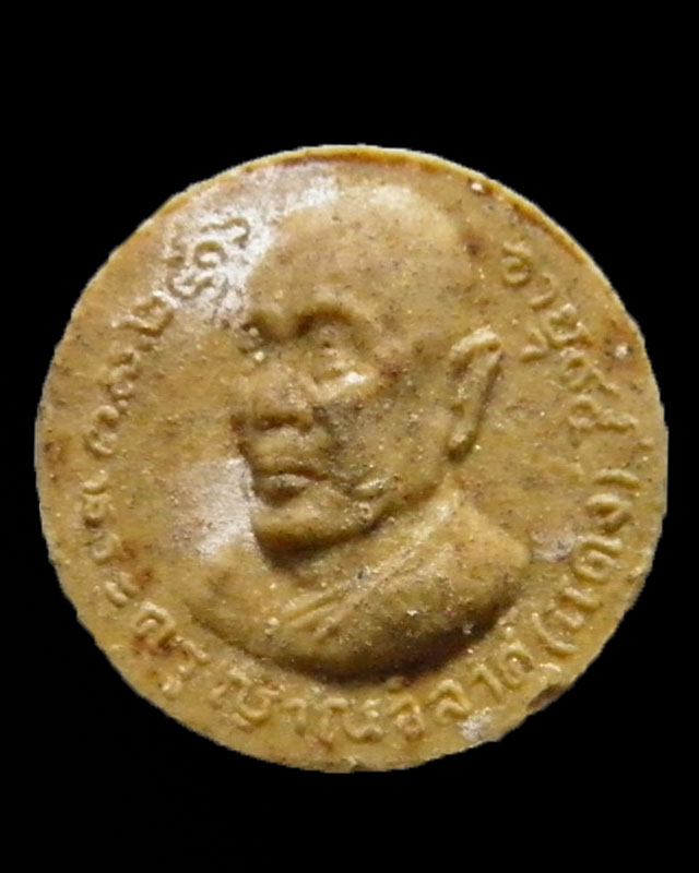 พระจันทร์ลอยผงน้ำมัน หลวงพ่อแดง (พระครูญาณวิลาส) วัดเขาบันไดอิฐ อ.เมือง จ.เพชรบุรี  ปี 2516  สภาพสวย