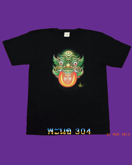 เสื้อยืดคอกลมสกรีนภาพพระราหู ของที่ระลึกจากวัดร่องขุ่น พร้อมลายเซ็นต์ ท่านอาจารย์เฉลิมชัย โฆษิตพิพัฒ