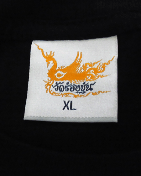 เสื้อยืดคอกลมสกรีนภาพพระราหู ของที่ระลึกจากวัดร่องขุ่น พร้อมลายเซ็นต์ ท่านอาจารย์เฉลิมชัย โฆษิตพิพัฒ
