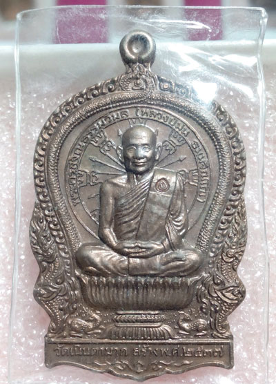 เหรียญนั่งพานหลวงปู่ม่น วัดเนินตากมาก ปี37 เบาๆ