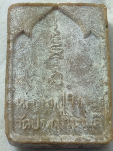 พระกัมมัฏฐาน หลวงปู่โต๊ะ ปี 2521 เนื้อผงเกสร สวยครับ