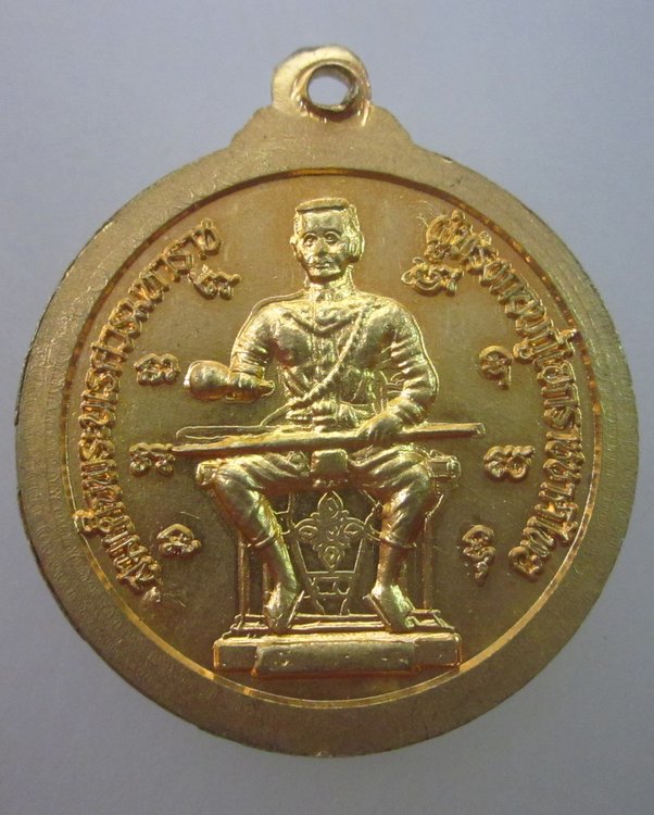 เหรียญพระพุทธชินราช หลังสมเด็จพระนเรศวรมหาราช