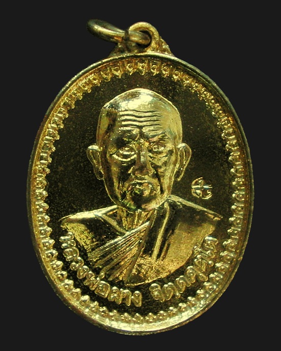 รุ่นแรก หลวงพ่อทองพูล สิริกาโม  สร้างพร้อมเหรียญรุ่น๑ ออกปี พ.ศ.2518