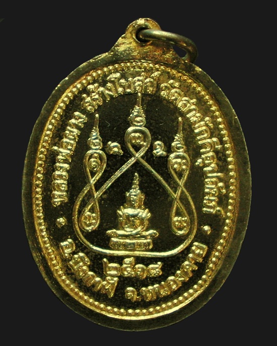 รุ่นแรก หลวงพ่อทองพูล สิริกาโม  สร้างพร้อมเหรียญรุ่น๑ ออกปี พ.ศ.2518