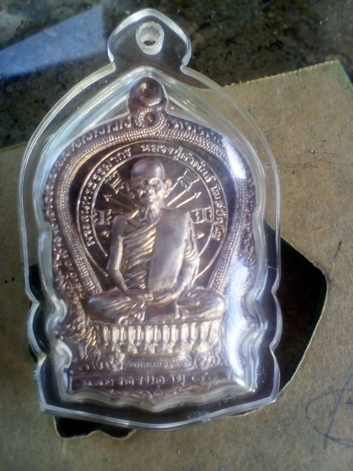 เหรียญนั่งพานอภิมหาทรัพย์ หลวงปู่คำพันธ์ โฆสปัญโญ ปี 2537 เนื้อเงิน