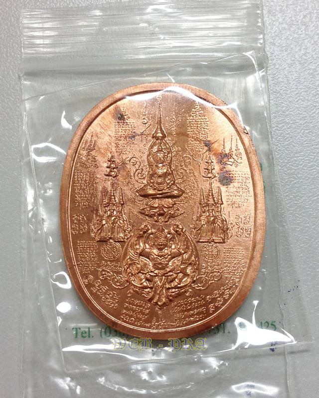 เหรียญสมเด็จพระนเรศวรมหาราช องค์ดำ "ปราบไพรี อริ ศัตรู พ่าย" อ.หม่อม นิรนาม ไตรภูมิ พร้อมซองเดิม