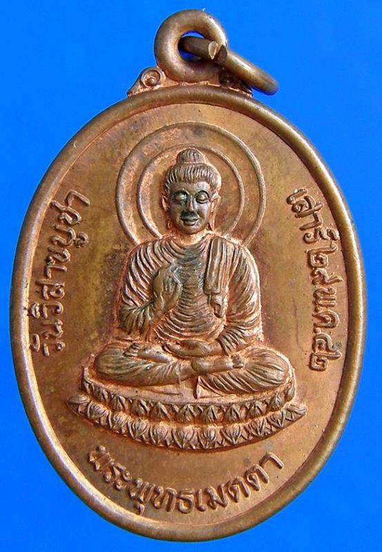 เหรียญหลวงปู่สมดา ถิรธัมโม วัดภูดานฮัง จ.สกลนคร ปี 2542 ท่านเป็นพระอรหันต์ อัฐิแปรเป็นพระธาตุ