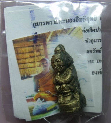 *วัดใจ*กุมารพรายคะนองอิทธิฤทธิ์ เนื้อผงว่านกุมาร*ศักดิ์สิทธิ์เข้มขลัง มีฤทธิ์มาก บันดาลความร่ำรวยให้