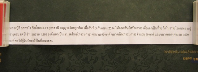 ล๊อกเก็ตฉลองอายุ 89 ปี หลวงปู่ลี กุสลธโร วัดภูผาแดง อ.หนองวัวซอ จ.อุดรธานี