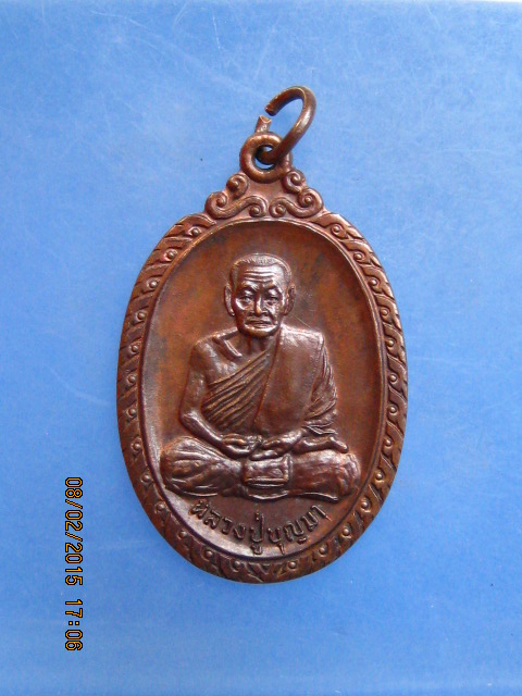 เหรียญหลวงปู่บุญมา วัดอุทยานนที จ.ชลบุรี ปี2519