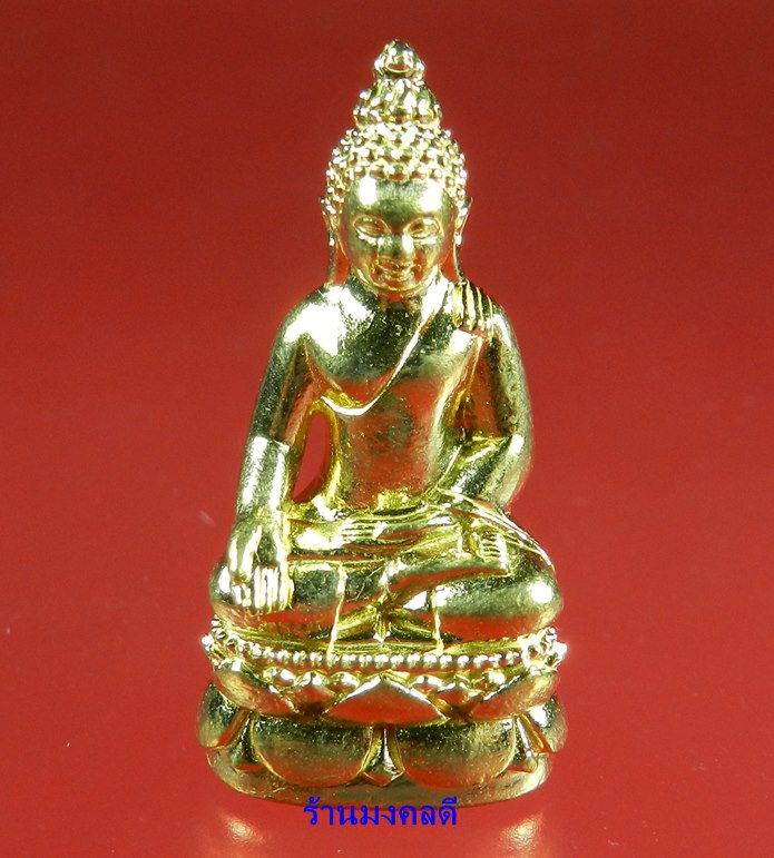พระกริ่งไพรีพินาศ (ย้อนยุค) เนื้อทองทิพย์ เสกเดี่ยวโดยลป.บัว ถามโก สภาพสวย No.5