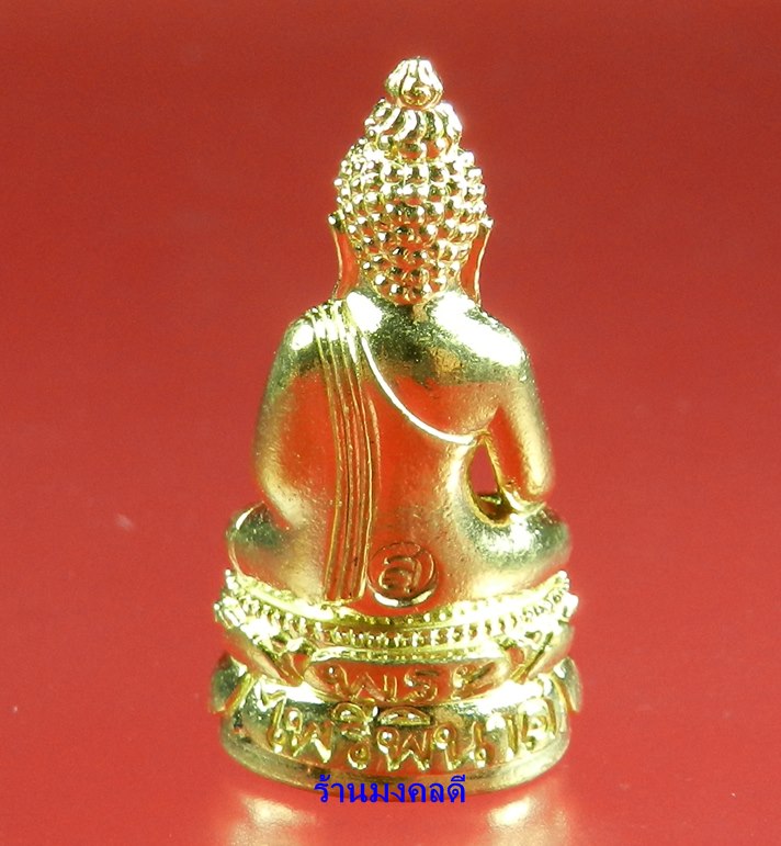 พระกริ่งไพรีพินาศ (ย้อนยุค) เนื้อทองทิพย์ เสกเดี่ยวโดยลป.บัว ถามโก สภาพสวย No.5