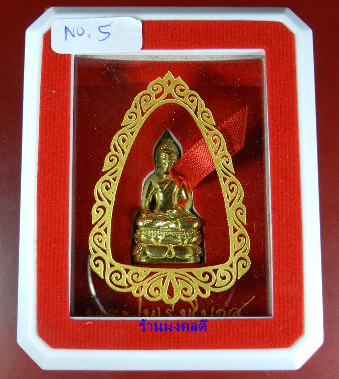 พระกริ่งไพรีพินาศ (ย้อนยุค) เนื้อทองทิพย์ เสกเดี่ยวโดยลป.บัว ถามโก สภาพสวย No.5