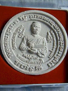 จตุคาม วัดราชประดิษฐาน รุ่นพระมหาจักรพรรดิ