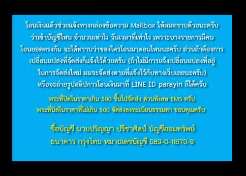 พระบูชาหลวงพ่อฤาษีลิงดำ วัดท่าซุง หลังโล้โก้ นกวายุภักษ์ เนื้อทองเหลือง ปัดผงทอง