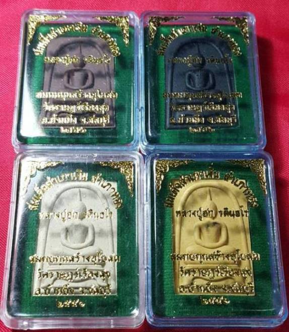 สมเด็จสำเภาเงินสำเภาทอง โรยพลอย หลวงปู่ฮก 4 องค์ 4 เนื้อ 4 สี เคาะเดียว