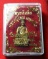 พระกริ่งบัวเข็ม เนื้อทองเหลือง ปี2549 หลวงพ่อโทน วัดเขาน้อยคีรีวัน ชลบุรี (K1)
