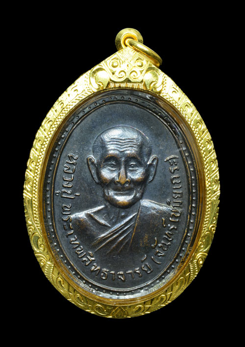 เหรียญรุ่น3 หลังยันต์ขาด หลวงปู่จันทร์ วัดศรีเทพ จ.นครพนม 2515 สภาพสวยมาก+เลี่ยมทอง