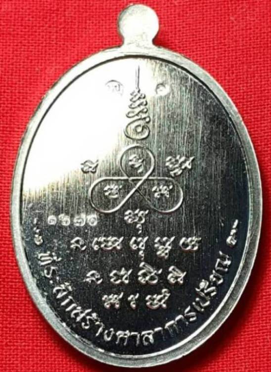 เคาะเดียว เจริญพรล่าง หลวงพ่อฟู วัดบางสมัคร เนื้ออัลปาก้า no.1670 ออกวัดปากแพรก 