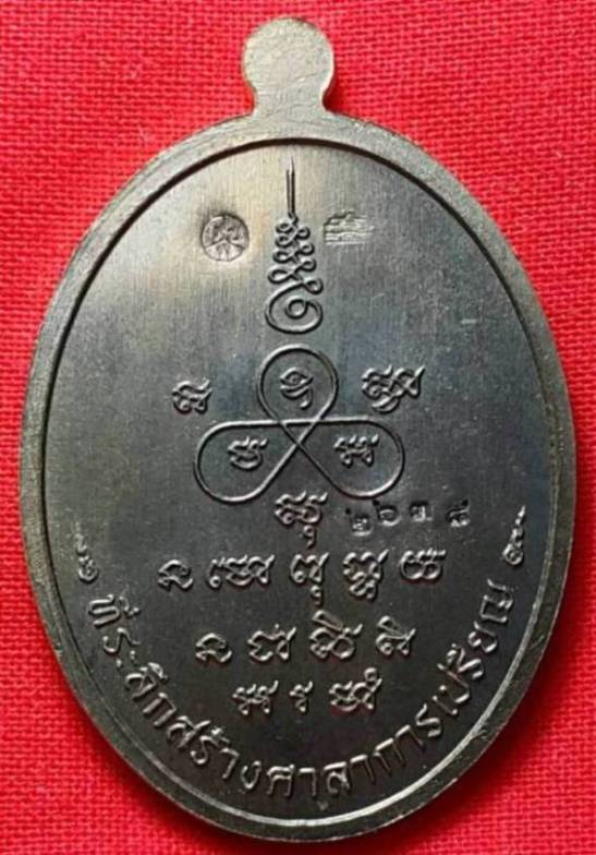 เคาะเดียว เจริญพรล่าง หลวงพ่อฟู วัดบางสมัคร เนื้อชนวน no.2638 ออกวัดปากแพรก