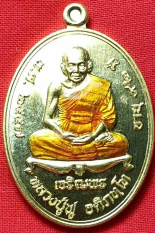 เคาะเดียว เจริญพรล่าง หลวงพ่อฟู วัดบางสมัคร เนื้อทองแดงกะหลั่ยทองลงยา no.4503 ออกวัดปากแพรก