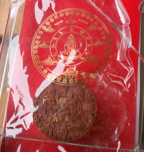 ท้าวจตุคามรามเทพ รุ่น ใต้สันติ ดับไฟใต้ 