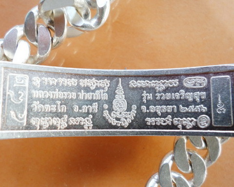 เลสหลวงพ่อรวย วัดตะโก ๒บาท รุ่นรวยเจริญสุข ป้ายแดง ปี๕๖
