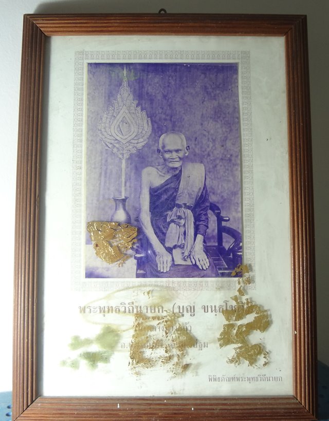 : รูปหลวงปู่บุญ วัดกลางบางแก้ว