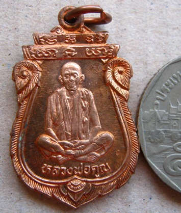 เหรียญเสมา หลวงพ่อคูณ รุ่นคุณพระเทพประทานพร พ.ศ. 2536 เนื้อทองแดง ตอกโค้ต พร้อมซองเดิม