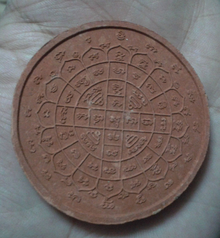 พระผงกลมใหญ่ หลวงพ่อตัด วัดชายนา