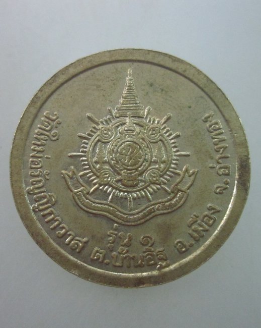 เหรียญสมเด็จ โต วัดใหม่อรัญญิกาวาส จ อ่างทอง  เนื้ออัลปาก้า