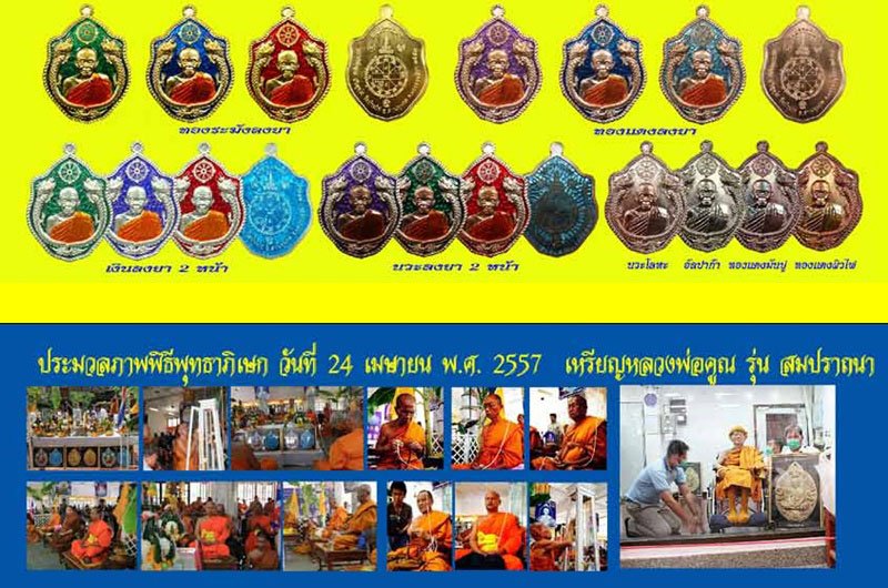 เหรียญมังกรคู่ สมปรารถนา เนื้อทองแดงรมดำ แจกในพิธี ** โค๊ต จ ** หมายเลข 2460 พร้อมกล่องเดิม