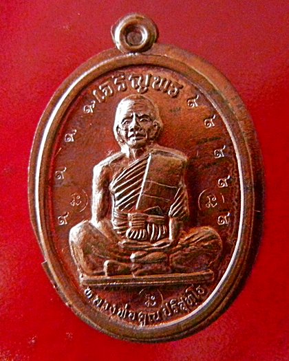 โค๊ดกรรมการ" หลวงพ่อคูณเจริญพรเต็มองค์ ปี36 นวะโลหะไม่ตัดปีก ตอกโค๊ดกรรมการ เบาๆครับ