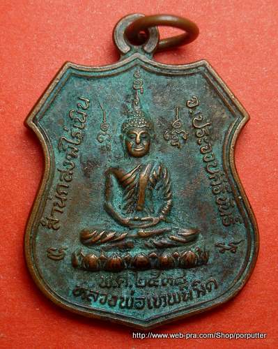 พิธีพุทธาภิเษก ๕๙ เกจิอาจารย์..หลวงพ่อเทพนิมิต หลัง หลวงพ่อก๋ง สำนักสงฆ์ไร่เนิน ประจวบคีรีขันธ์ 