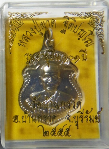 เหรียญใบตำลึงอายุยืน๑๐๑ปี หลวงปู่ผาด เนื้ออัลปาก้า