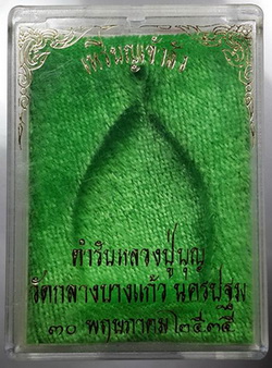 เจ้าสัว 2 วัดกลางบางแก้ว พระประกวดสวยมาก