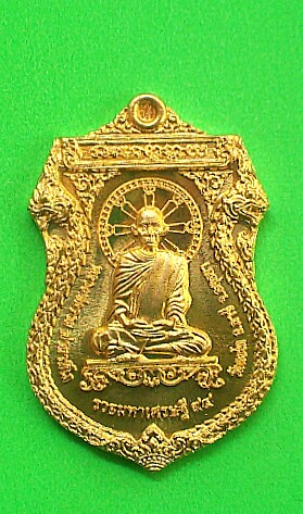 เคาะเดียวแดง เหรียญรวยมหาเศรษฐี หลวงพ่อรวย วัดตะโก จ อยุธยา