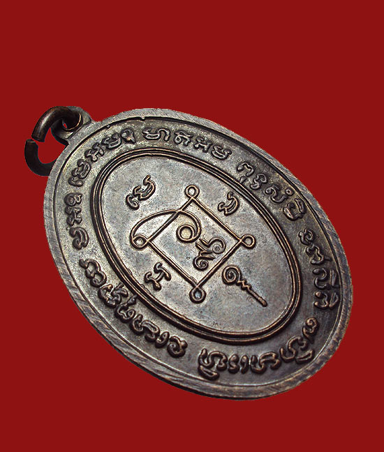 เหรียญคุกเข่า หลวงพ่อแดง วัดเขาบันไดอิฐ ปี2518 บล็อค 3 ชาย