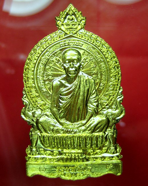 หลวงพ่อคูณ เหรียญนั่งพานเจริญพร รวยทันใจ  เลื่อนสมณศักดิ์ 