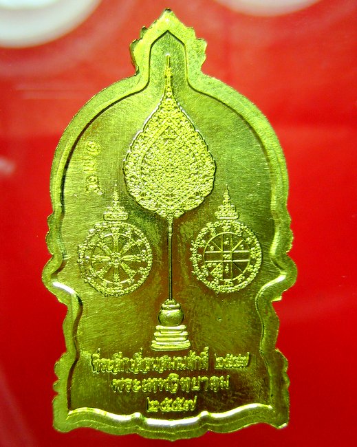 หลวงพ่อคูณ เหรียญนั่งพานเจริญพร รวยทันใจ  เลื่อนสมณศักดิ์ 