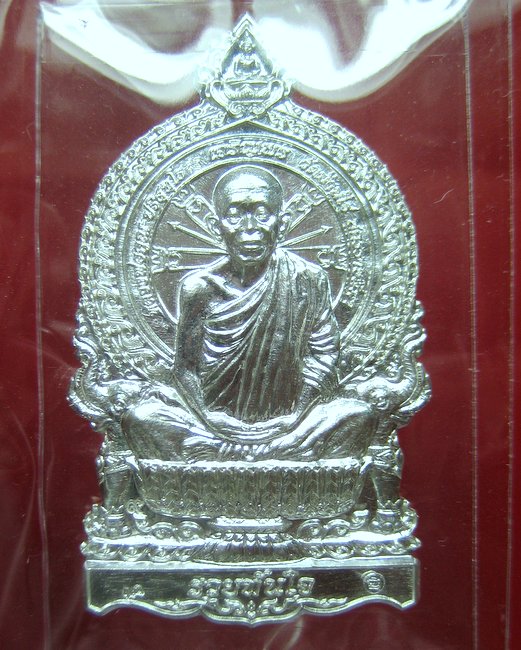หลวงพ่อคูณ เหรียญนั่งพานเจริญพร รวยทันใจ เลื่อนสมณศักดิ์ เนื้อเงิน