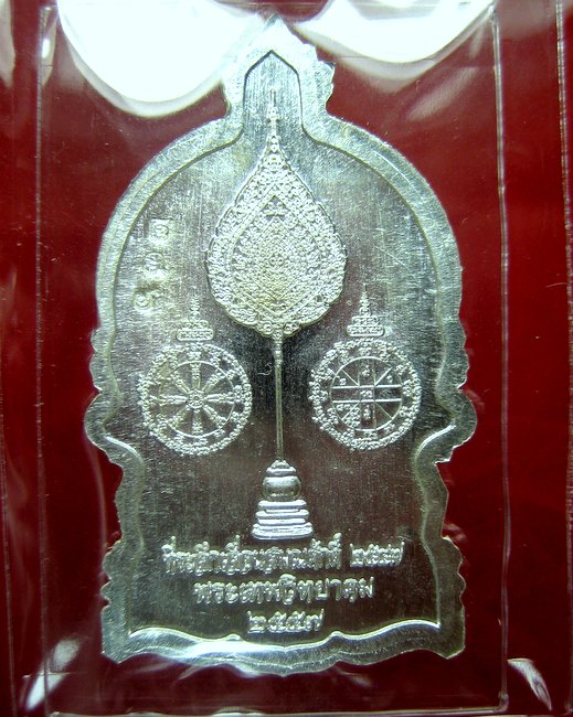 หลวงพ่อคูณ เหรียญนั่งพานเจริญพร รวยทันใจ เลื่อนสมณศักดิ์ เนื้อเงิน