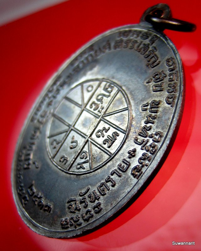 หลวงพ่อแดง วัดเขาบันไดอิฐ จ.เพชรบุรี รุ่น จปร สร้างปี 2513