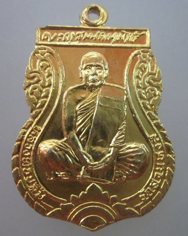 เหรียญหลวงพ่อปลื้ม วัดสวนหงษ์ จ สุพรรณบุรี