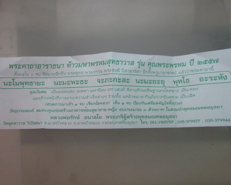 ท้าวมหาพรหมสุทธาวาส รุ่นคุณพระพรหม ปี๕๗