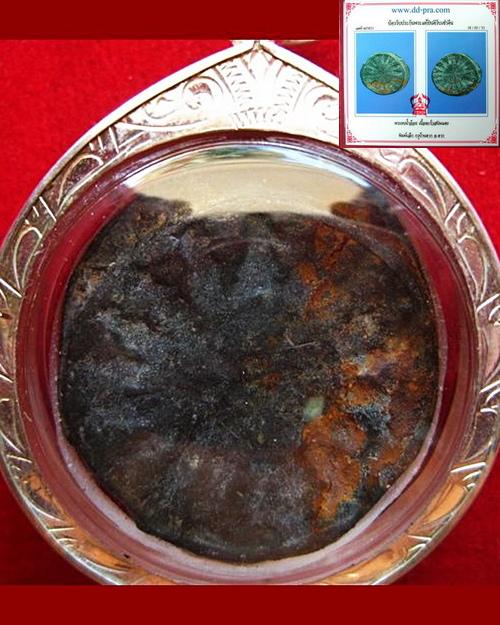 งบน้ำอ้อย กรุบ้านตาก พิมพ์เล็ก สนิมแดง เลี่ยมเงินพร้อมใช้