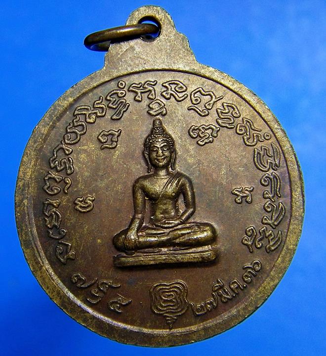 เหรียญหลวงพ่ออั้น วัดพระญาติฯ จ.อยุธยา ปี 2536 ตอกโค้ต สภาพสวยเดิมๆ. 