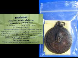 เหรียญหลวงพ่ออั้น วัดพระญาติฯ จ.อยุธยา ปี 2536 ตอกโค้ต สภาพสวยเดิมๆ. 