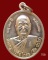 เหรียญโภคทรัพย์  หลวงพ่อตัด วัดชายนา 